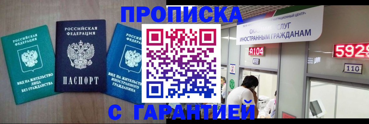 временная регистрация надежно в Тырныаузе