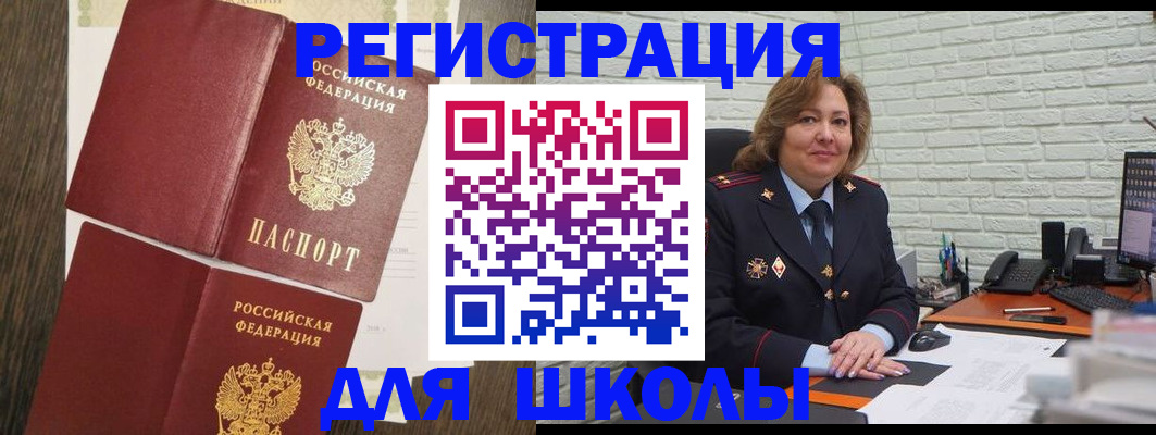 миграционный учет в Тырныаузе