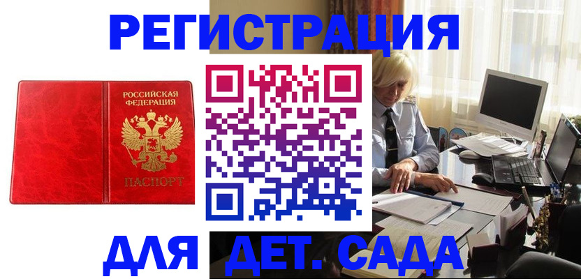 временная регистрация купить в Тырныаузе