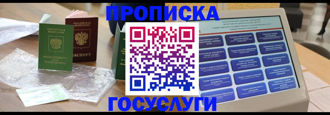 регистрация для школы в Тырныаузе